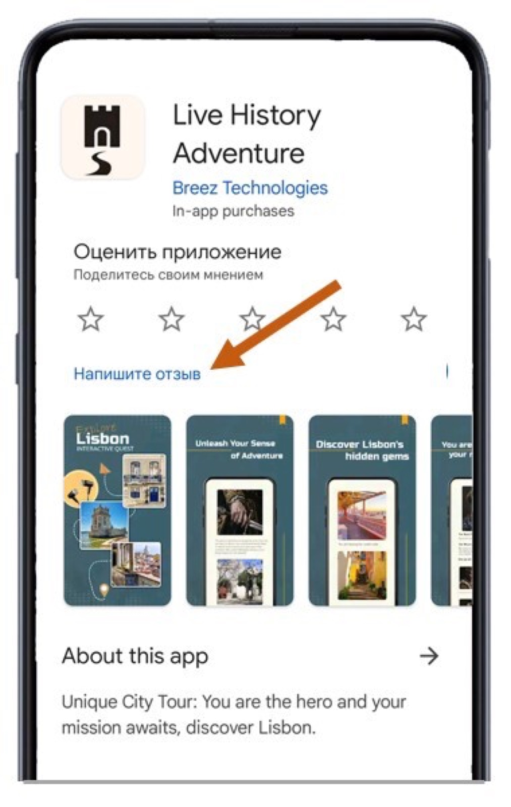Отзыв о приложении Live History в магазине приложений